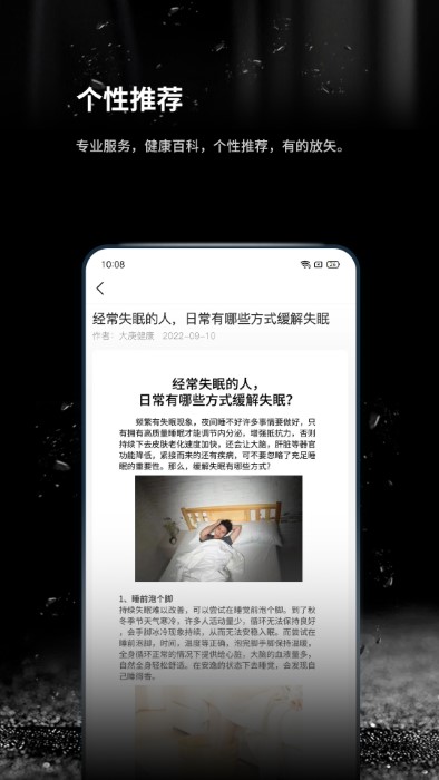 果眼tv安卓最新版图3