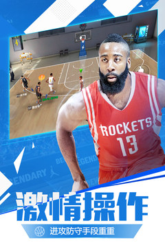 最强Nba官网版最新版图1