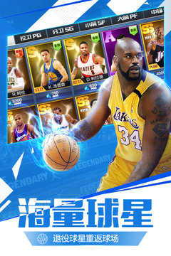 最强Nba官网版最新版图3