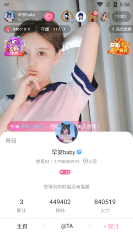 七彩直播图1