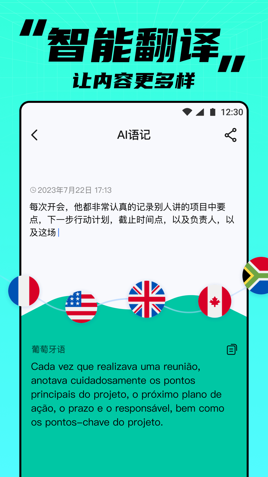 APUS实时笔记图3