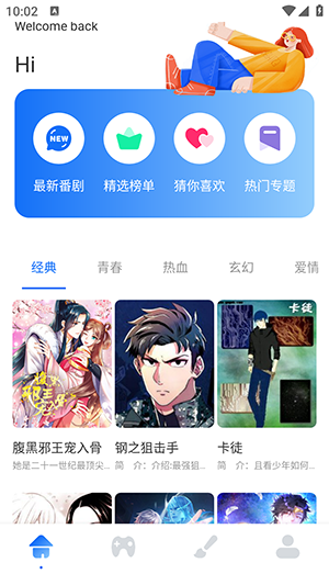 jm天堂安卓最新版图3