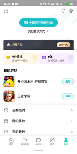 小米中心手机版图1