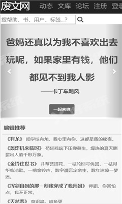 废文网安卓版最新版图1