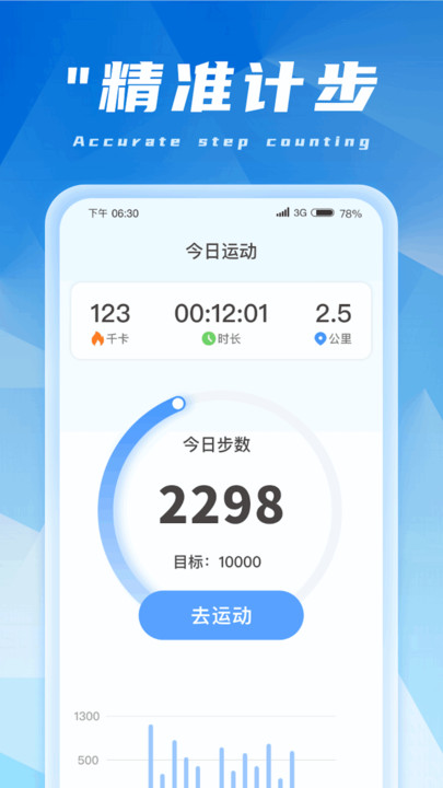 金福计步最新版图2