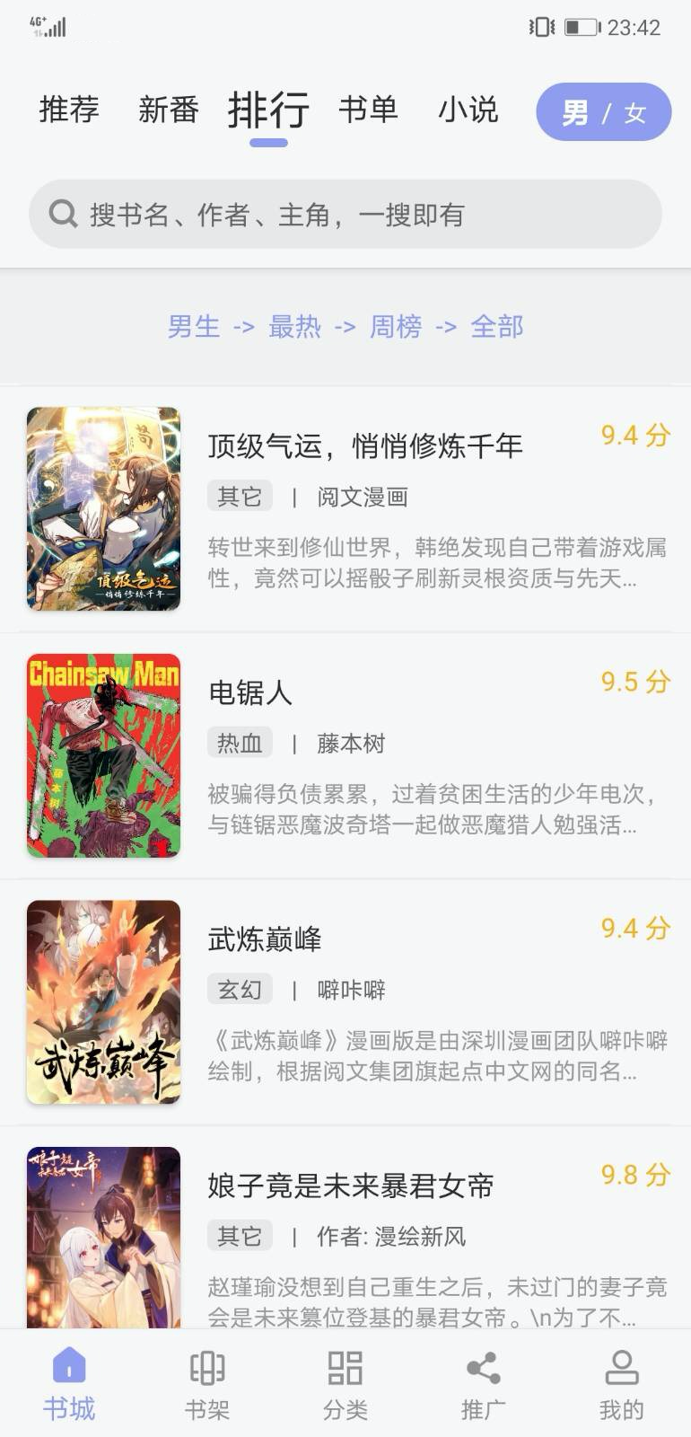 123漫画官方版图1