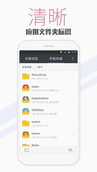 天天文件大师官方版免费版图2