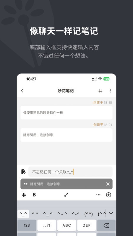 妙花笔记手机版链接官网版图3