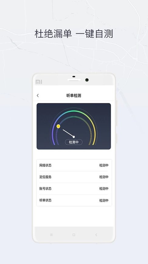 东风司机端最新版图3