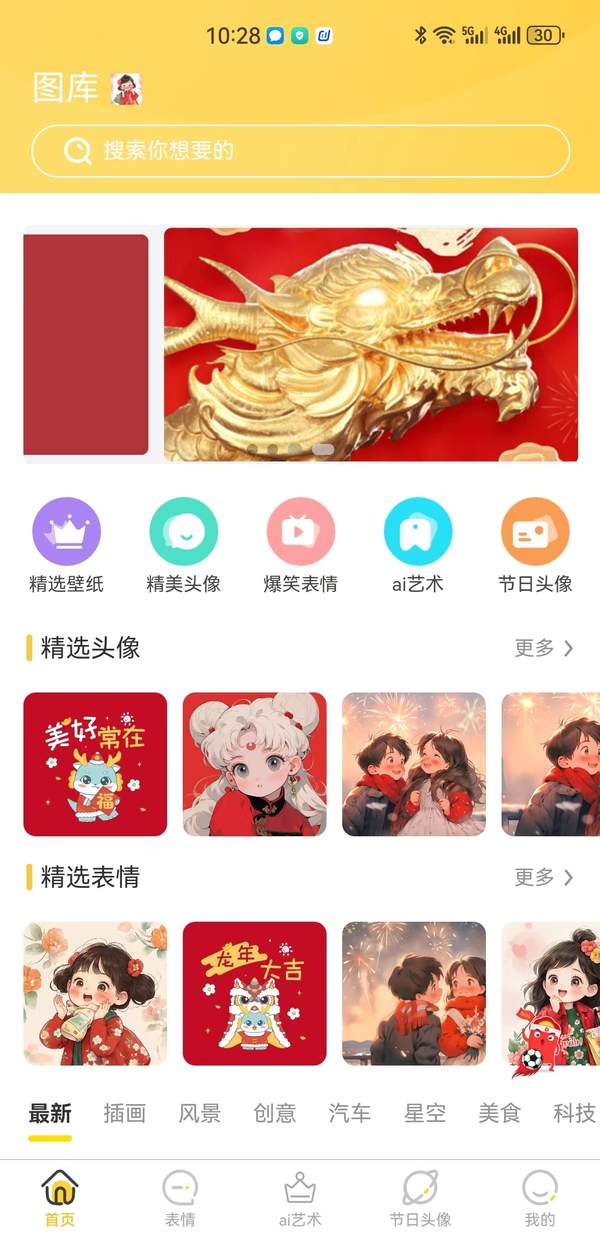 岭头壁纸安卓版最新版图3