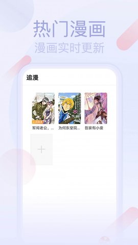 宅系漫画安卓版图3