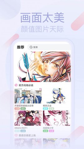 宅系漫画安卓版图2