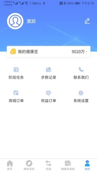 光合健康荟图2