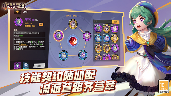 绯梦契约最新版图3