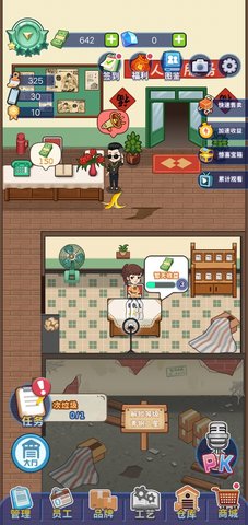 创业播播播最新版图3