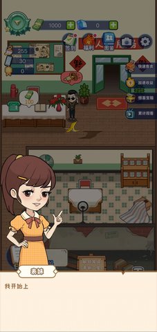 创业播播播最新版图1