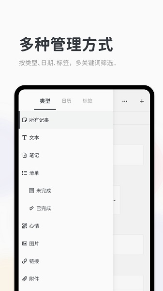 Migi专注笔记图3