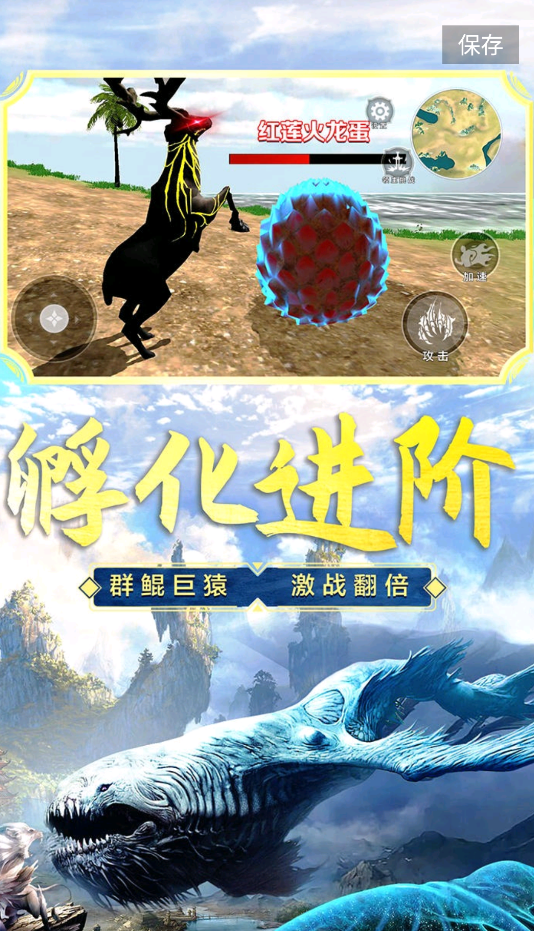 山海吞噬进化最新版图3