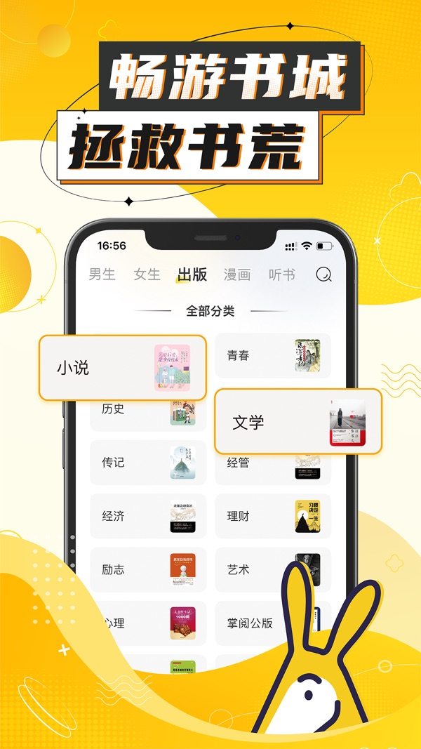 得间小说最新版官方版图2