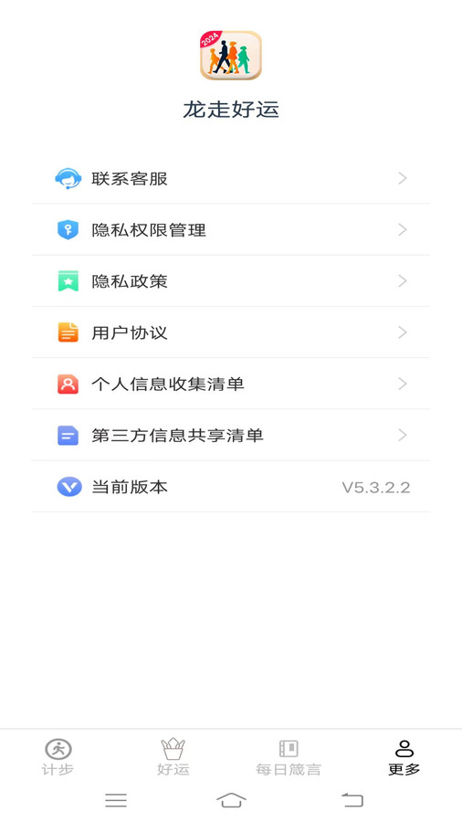 龙走好运最新版图3