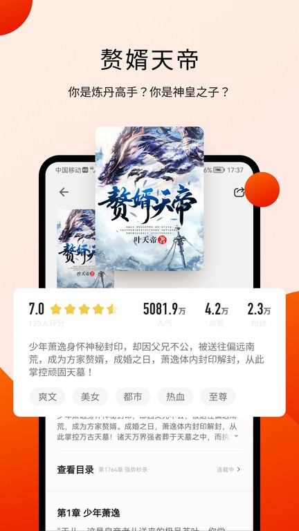 阅瓣小说免费手机版图3