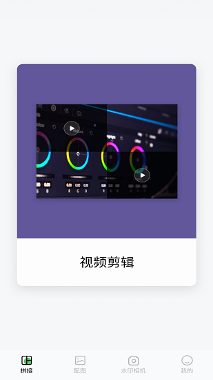 秒剪辑图2