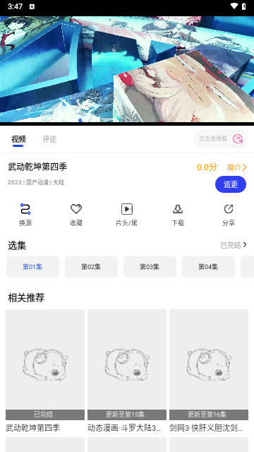 酷梦影视官方版正版图3