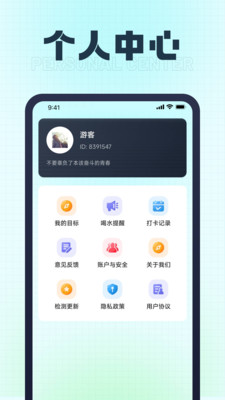 天马走路官方版图1