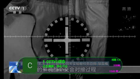 神州新视界安卓手机版图1