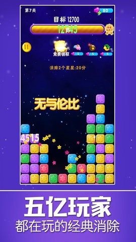 星星乐安卓版图1