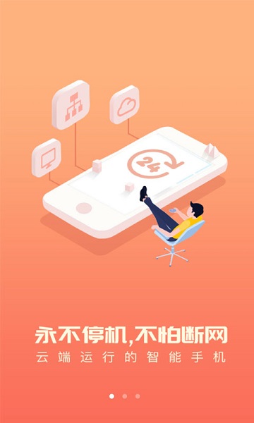 爱云兔官方版最新版图1