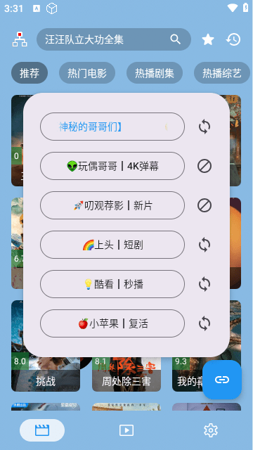 小鱼干影视最新版图1