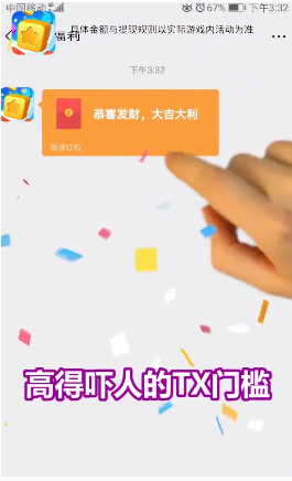 阿伟消消乐正版图1