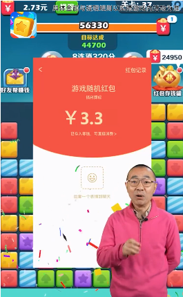 阿伟消消乐正版图3