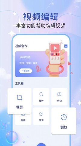 Dreamvideo视频剪辑最新版图2