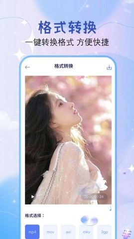 Dreamvideo视频剪辑最新版图1