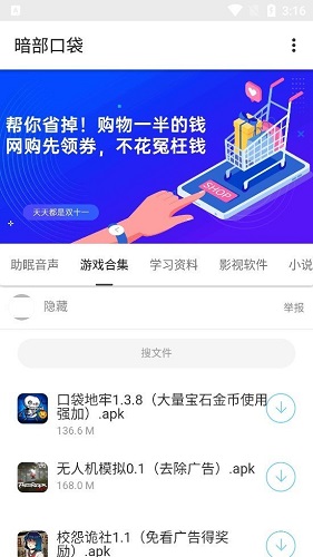 暗部共享软件库图2