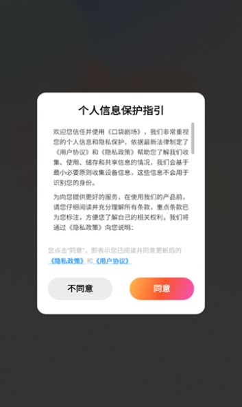 口袋剧场免费版图1