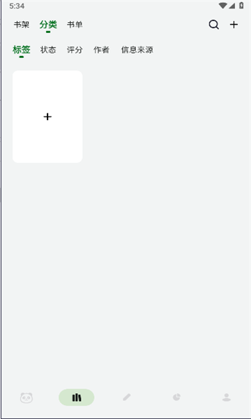 熊猫书简最新版图3