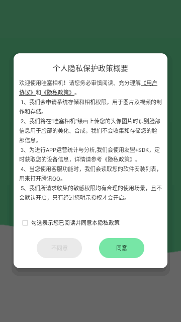 哇塞相机安卓手机最新版图3