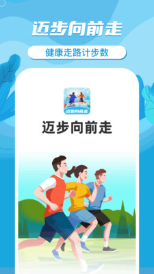 迈步向前走图1