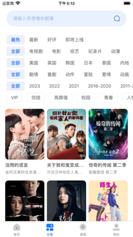 暗夜TV官网版图2