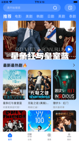 暗夜TV官网版图1