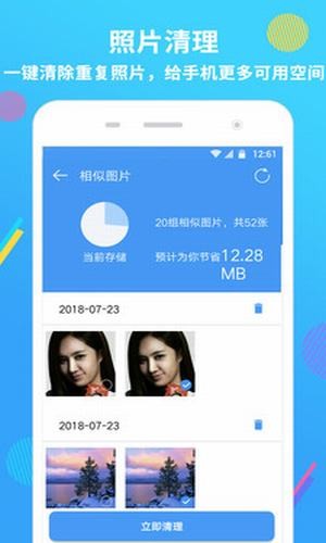 内存垃圾清理君最新版图3