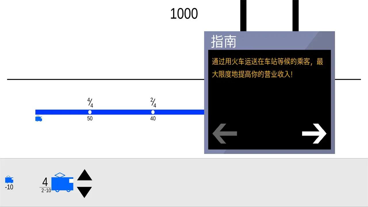 东京电车安卓版图1