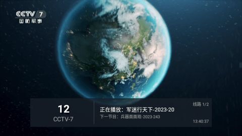 合家欢tv电视版图3