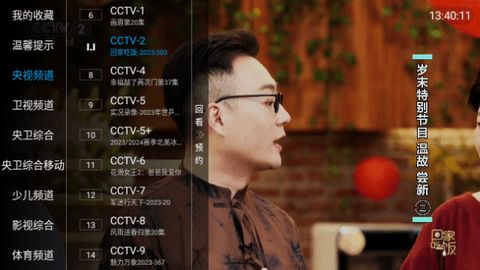 合家欢tv电视版图2