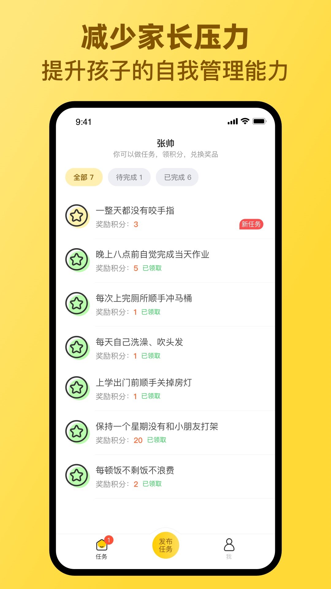 章鱼派对最新版正版图2