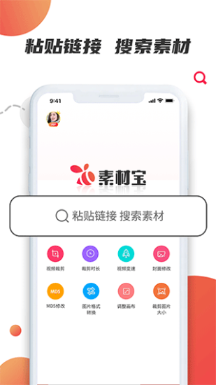 素材宝图2