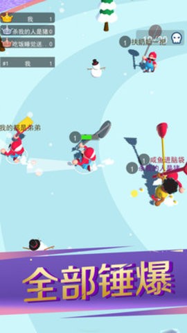 锤子暴走破坏者最新版图2